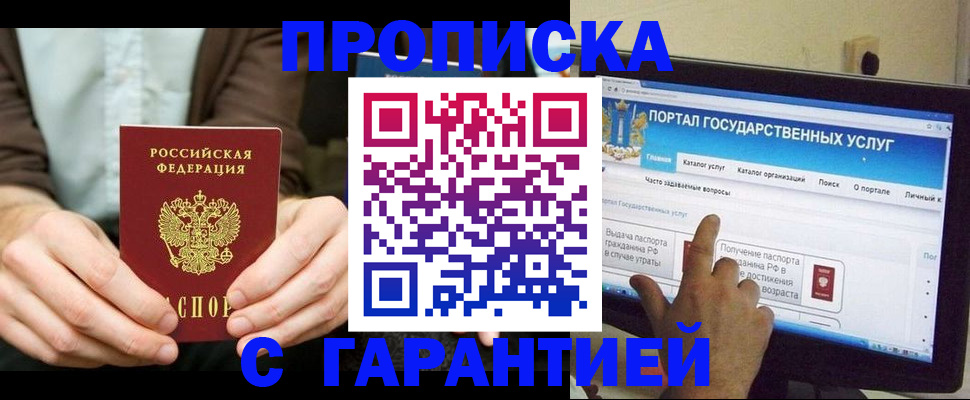 временная регистрация купить в Кондопоге